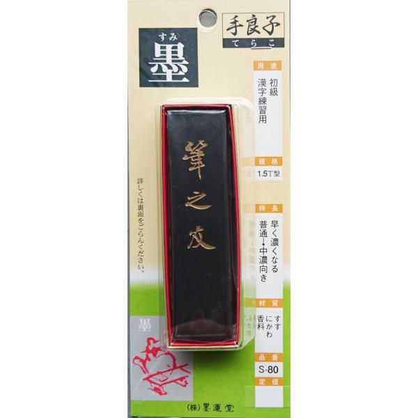 n^ Ō`n ǎqn S-80 (24×87×12mm) 00109