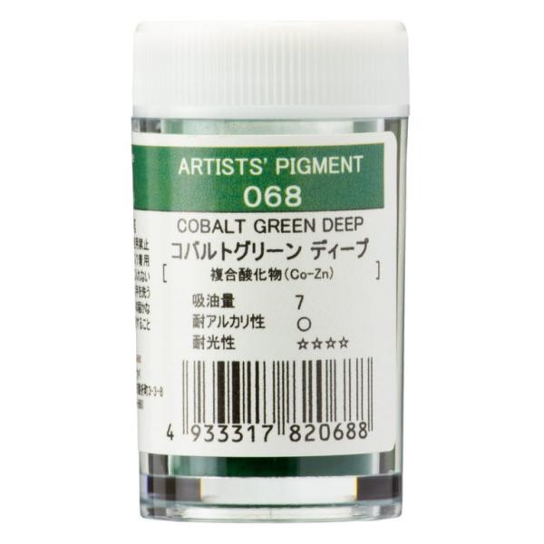 [3本セット] クサカベ ピグメント #28-068 コバルトグリーンディープ