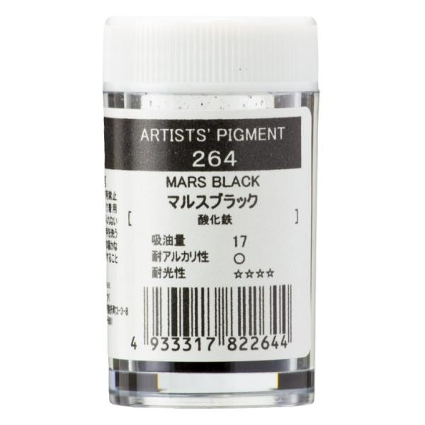 [3本セット] クサカベ ピグメント #28-264 マルスブラック