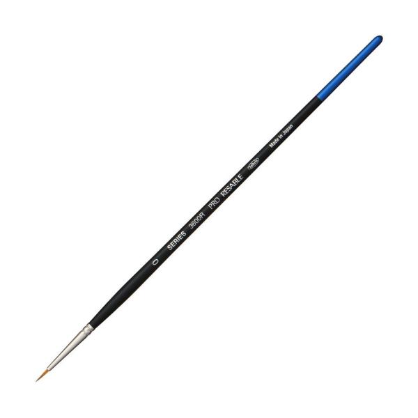 ホルベイン プロリセーブル 3600R - 0号 水彩筆