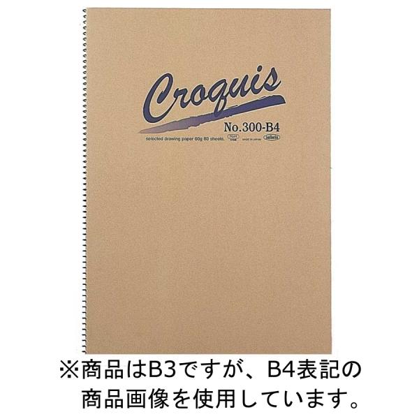 5���Z�b�g �N���b�L�[�u�b�N �X�v�����O No.300 B3 (270184) �z���x�C�� HOLBEIN �z���x�C�� HOLBEIN