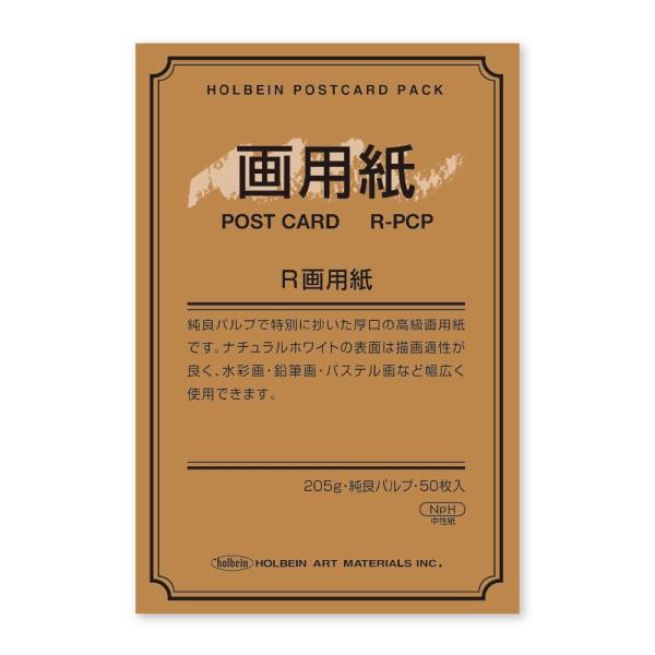 5Zbg Rp |XgJ[h pbN R-PCP (270267) zxC HOLBEIN zxC HOLBEIN