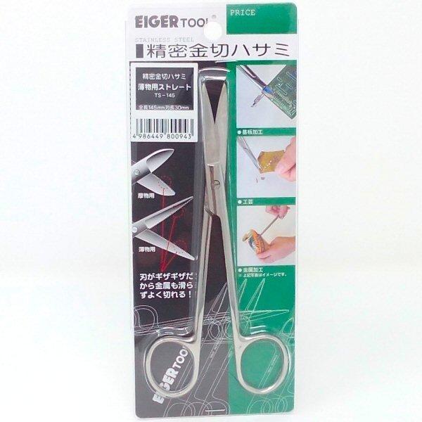 ACK[c[ TOOL×2 ؃nT~ p Xg[g TS-145