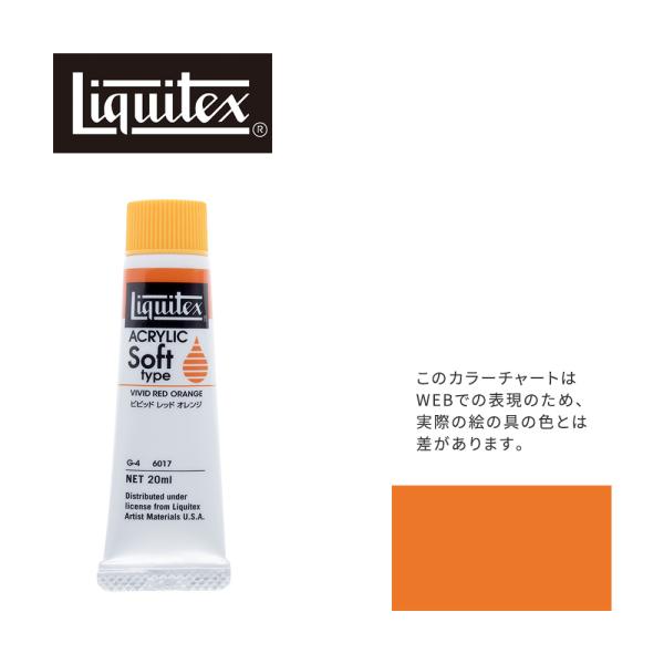 LebNX \tg6(20ml)`[u 017 rrbh bh IW G-4  ANG Liquitex