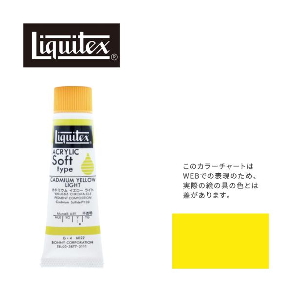 LebNX \tg6(20ml)`[u 022 Jh~E CG[ Cg G-4  ANG Liquitex