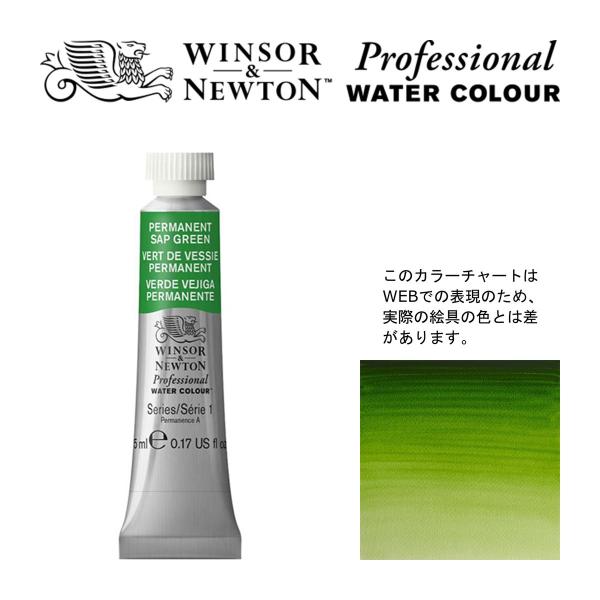 W&amp;N PWC 5ml �`���[�u 503 �p�[�����l���g�T�b�v�O���[�� Winsor&amp;Newton �v���t�F�b�V���i���E�E�H�[�^�[�J���[ �ō�����������