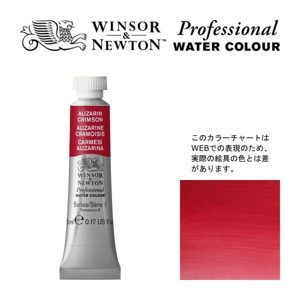 W&amp;N PWC 5ml `[u 004 AUN\ Winsor&amp;Newton vtFbViEEH[^[J[ ō