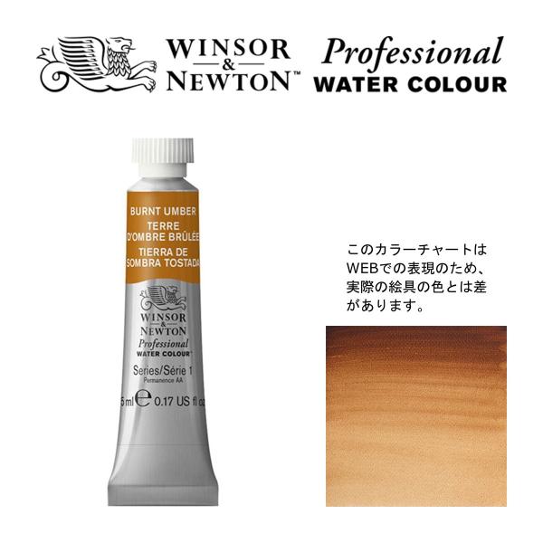 W&amp;N PWC 5ml `[u 076 o[gAo[ Winsor&amp;Newton vtFbViEEH[^[J[ ō