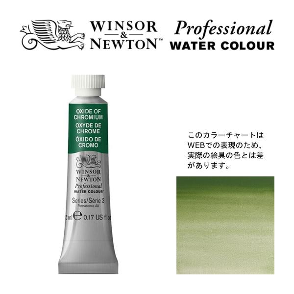 W&amp;N PWC 5ml `[u 459 ILTChIuN~E Winsor&amp;Newton vtFbViEEH[^[J[ ō