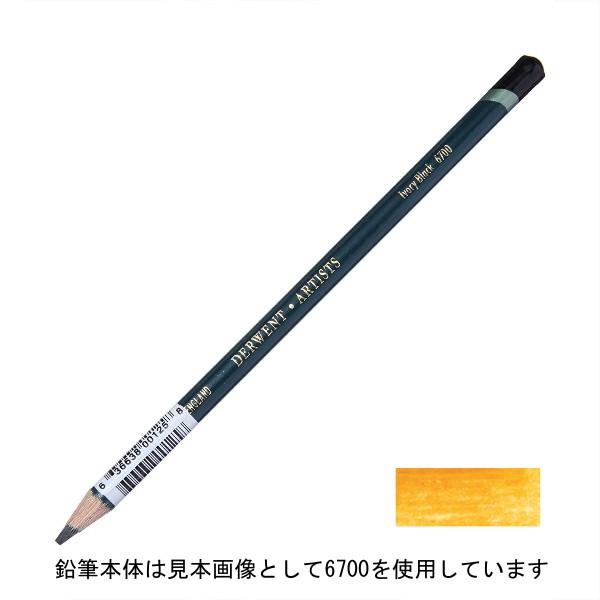 (6本セット) ダーウェント アーチスト 5800 ローシェンナ 油性色鉛筆 DERWENT ARTISTS
