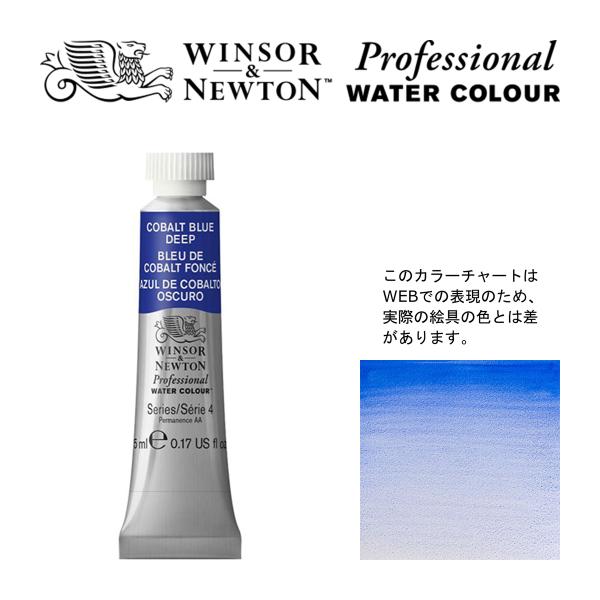 ウィンザー&ニュートン（WINSOR&NEWTON） W&N PWC 5ml チューブ 180