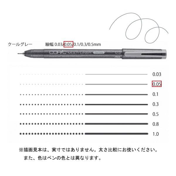 コピックマルチライナー クールグレー 0.05 :4511338009482:アークオアシス ヤフーショップ - 通販 - コピックマルチライナー クールグレー 0.05 :4511338009482:アークオアシス ヤフーショップ - 通販 -
