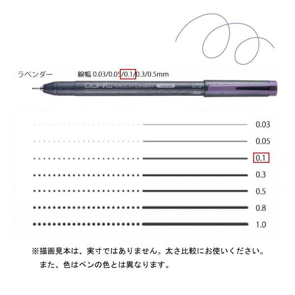 コピックマルチライナー ラベンダー 0 1 アークオアシス ヤフーショップ 通販 Yahoo ショッピング