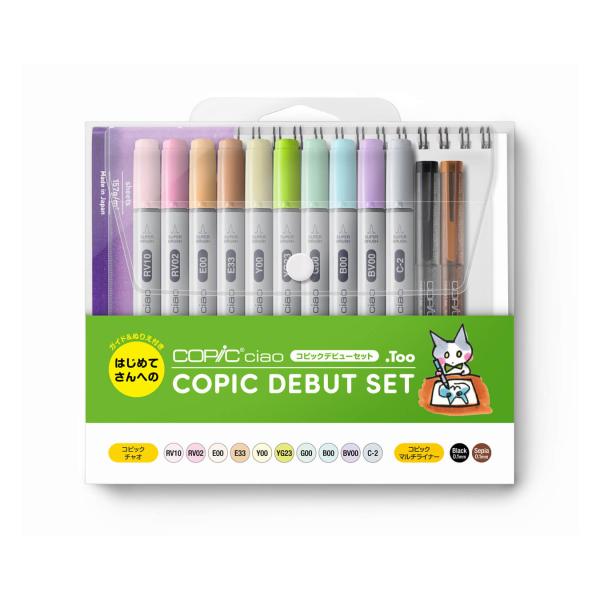 コピック チャオ コピックデビューセット Copic Ciao (初心者に使い コピック チャオ コピックデビューセット Copic Ciao (初心者に使い