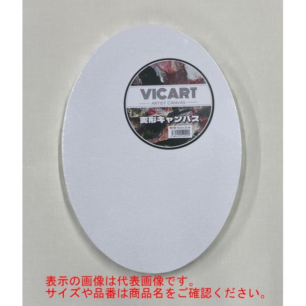 楕円型 張りキャンバス 12×18cm (028421) ヴィックアート