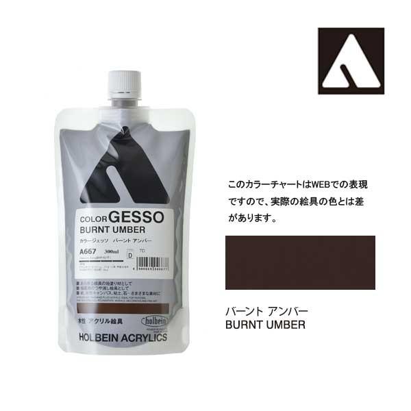 �z���x�C�� �J���[�W�F�b�\ 300ml A667 �o�[���g�A���o�[ 4667