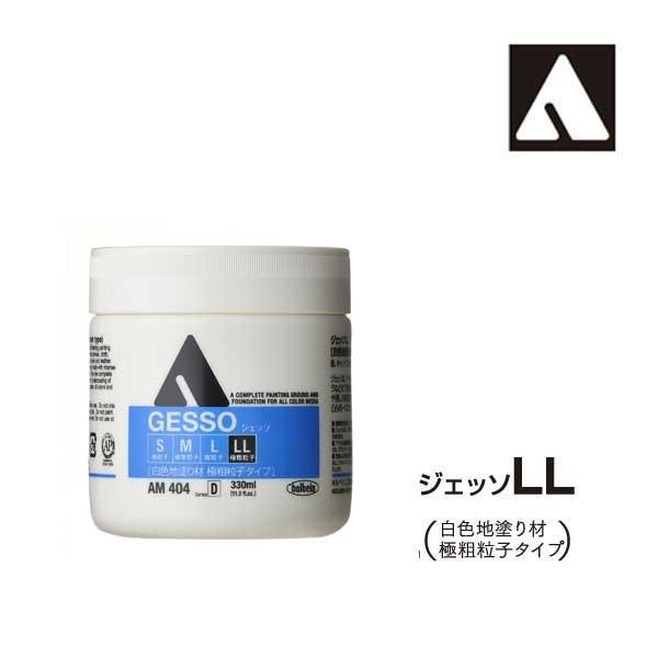 アクリル絵具 ジェッソ」の人気商品一覧 | 安い商品を通販サイトから