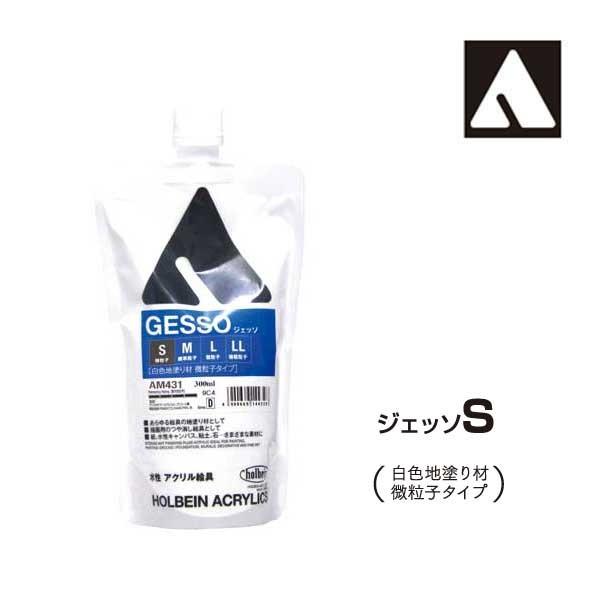 ホルベイン アクリル絵具下地材 ジェッソ 300ml S M L LL ブラック クリア