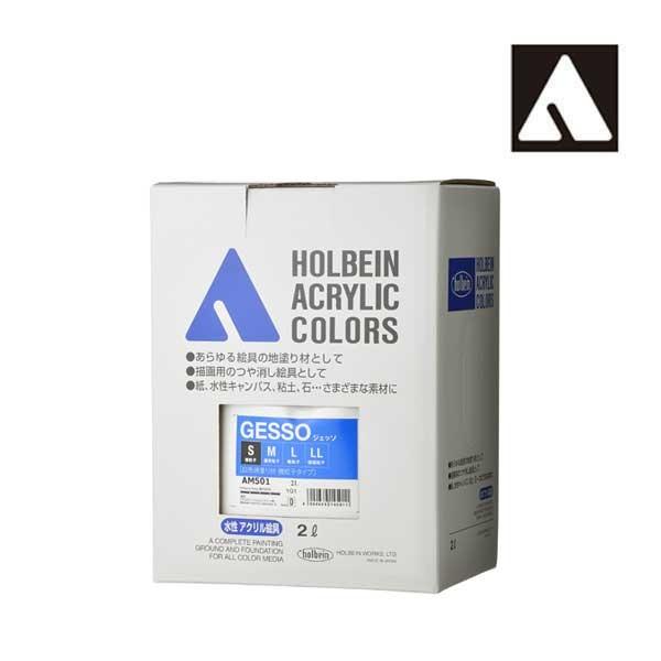 �z���x�C�� �A�N�����b�N���f�B�E�� AM501 2000ml �W�F�b�\�r�X�^���h�p�b�N 14501