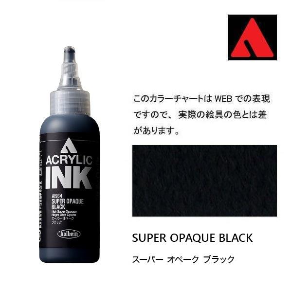 ホルベイン アクリリックインク 100ml AI934 スーパーオペーク