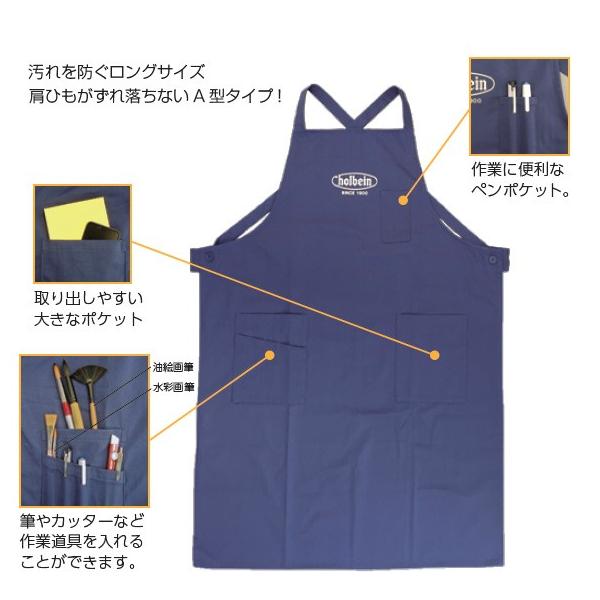 ホルベイン 画家のエプロン Gap 01 アンティークレッド 定番キャンバス