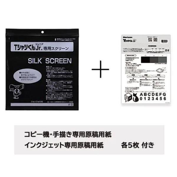 Tシャツくん スモールスクリーン（5枚入り） 80メッシュ専用原稿用紙付