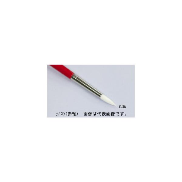 名村大成堂 ナムロン(赤軸)14丸 (81106141) 水彩・アクリル画筆