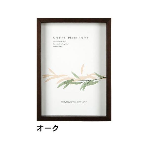 アートプリントジャパン アートボックスフレーム(高さ35mm