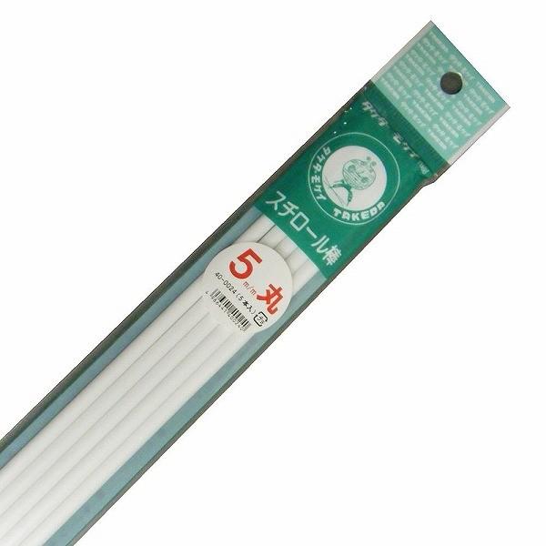 タケダモケイ スチロール棒 40 0024 丸棒 5mmf 400mm 5本入 アークオアシス ヤフーショップ 通販 Yahoo ショッピング