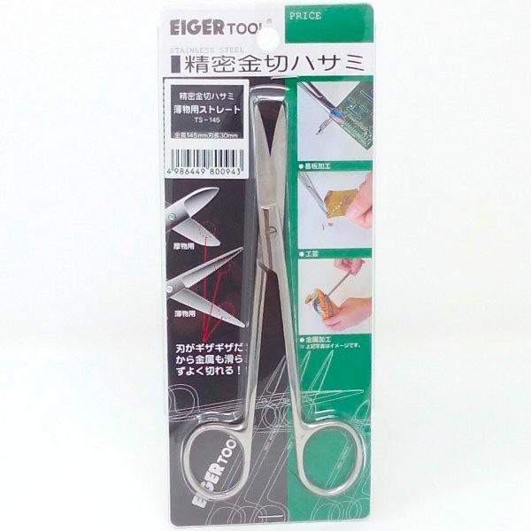 ACK[c[ TOOL×2 ؃nT~ p Xg[g TS-145