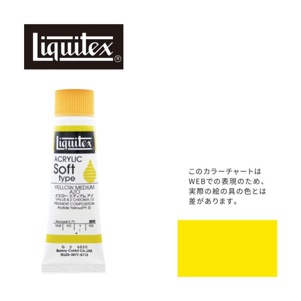 LebNX \tg6(20ml)`[u 020 CG[ ~fBA A] G-2  ANG Liquitex