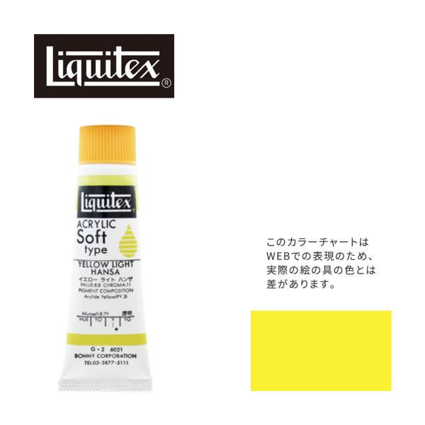 LebNX \tg6(20ml)`[u 021 CG[ Cg nU G-2  ANG Liquitex