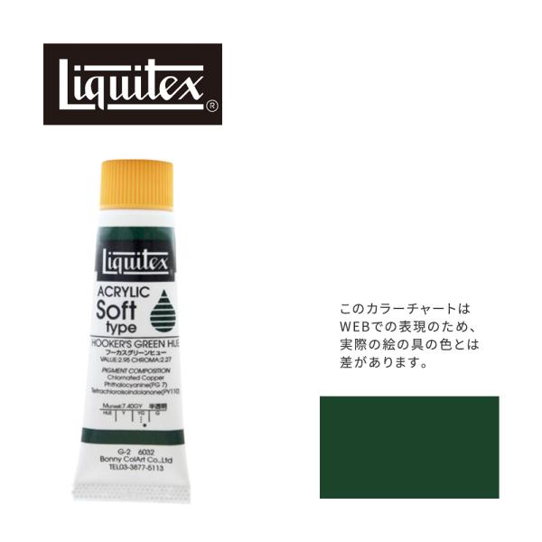 LebNX \tg6(20ml)`[u 032 t[JX O[ q[ G-2  ANG Liquitex