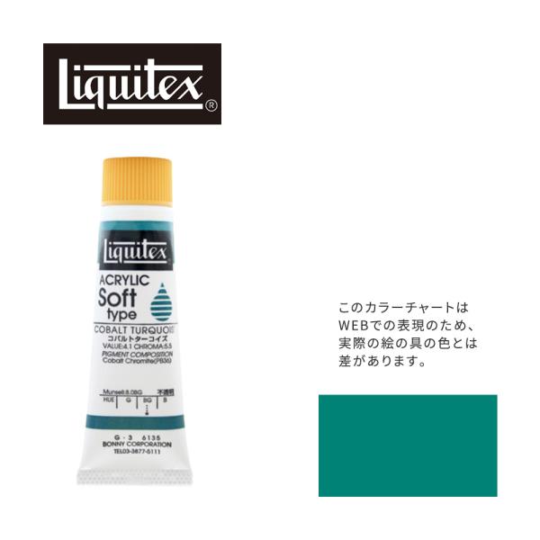 LebNX \tg6(20ml)`[u 135 Rog ^[RCY G-3  ANG Liquitex