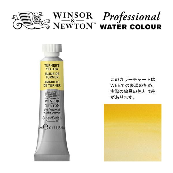 W&amp;N PWC 5ml `[u 649 ^[i[YCG[ Winsor&amp;Newton vtFbViEEH[^[J[ ō