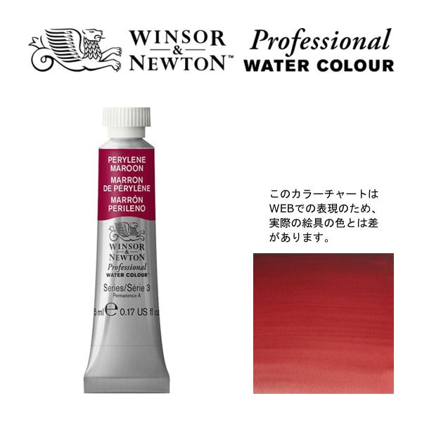 W&amp;N PWC 5ml `[u 507 y[}[ Winsor&amp;Newton vtFbViEEH[^[J[ ō