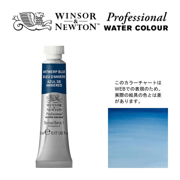 W&amp;N PWC 5ml `[u 010 Ag[vu[ Winsor&amp;Newton vtFbViEEH[^[J[ ō