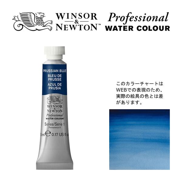 W&amp;N PWC 5ml `[u 538 vVAu[ Winsor&amp;Newton vtFbViEEH[^[J[ ō