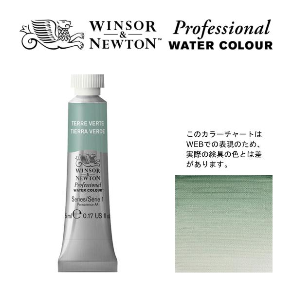W&amp;N PWC 5ml �`���[�u 637 �e�[���x���g Winsor&amp;Newton �v���t�F�b�V���i���E�E�H�[�^�[�J���[ �ō�����������