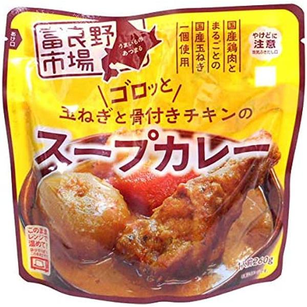 富良野市場 玉ねぎと骨付きチキンのスープカレー 食品 アルコバレーノ
