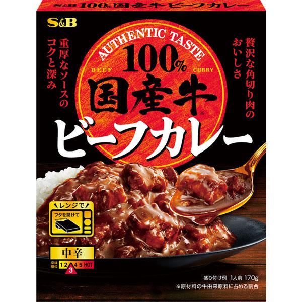 エスビー 国産牛ビーフカレー 中辛 食品 アルコバレーノ(v)