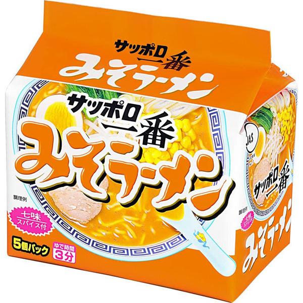 サンヨー食品 サッポロ一番 みそラーメン 5個パック 食品 アルコバレーノ