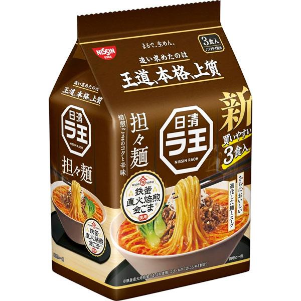 日清ラ王 担々麺 3食パック セール 食品 アルコバレーノ