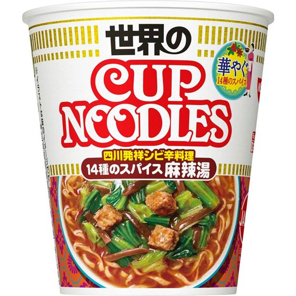 カップヌードル 14種のスパイス麻辣湯 賞味期限9月23日 食品 アルコバレーノ
