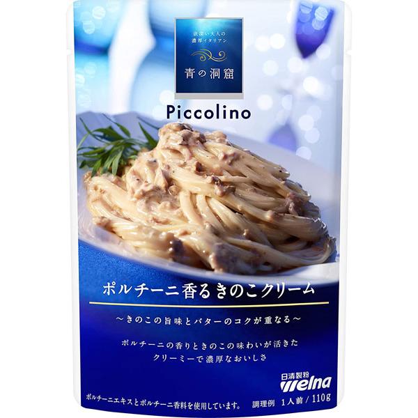 日清製粉ウェルナ 青の洞窟 Piccolino ポルチーニ香る きのこクリーム 110g お得 セール 食品 アルコバレーノ