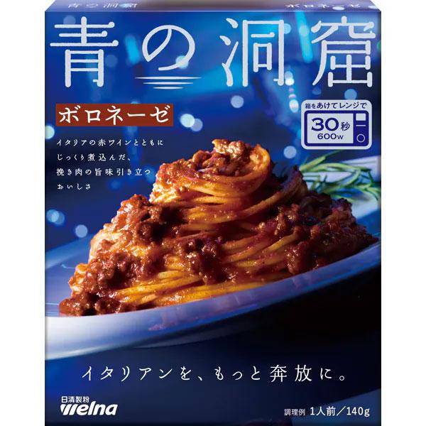 日清製粉ウェルナ 青の洞窟 ボロネーゼ  食品 アルコバレーノ