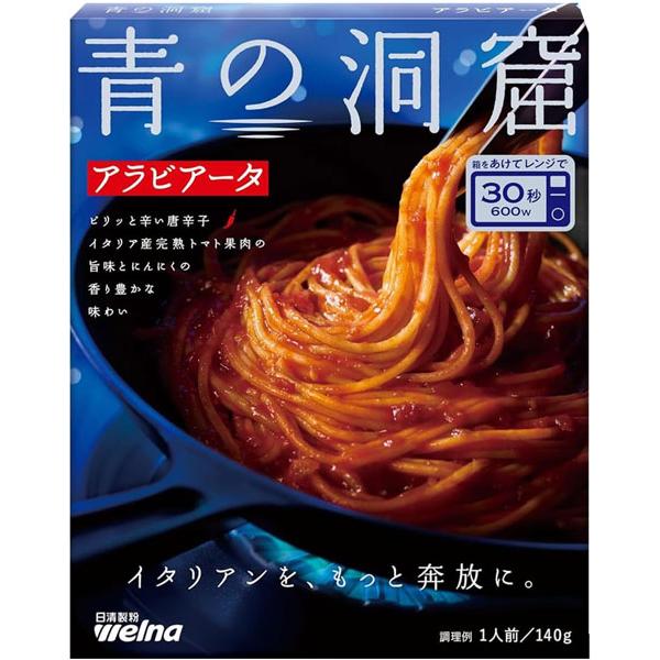 日清製粉ウェルナ 青の洞窟 アラビアータ  食品 アルコバレーノ