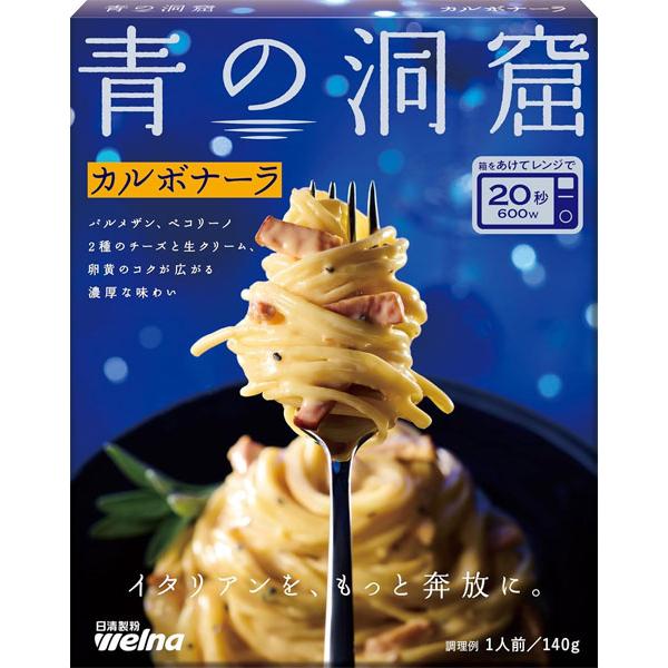 日清製粉ウェルナ 青の洞窟 カルボナーラ  食品 アルコバレーノ