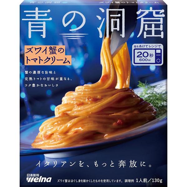 日清製粉ウェルナ 青の洞窟 ズワイ蟹のトマトクリーム  食品 アルコバレーノ