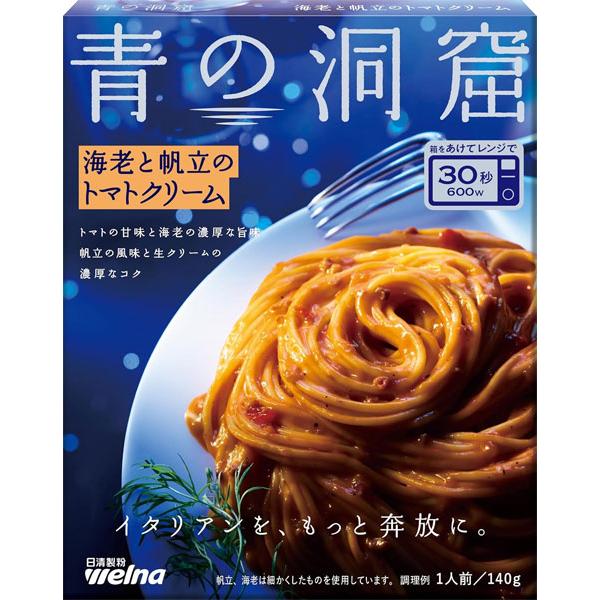 日清製粉ウェルナ 青の洞窟 海老と帆立のトマトクリーム  食品 アルコバレーノ